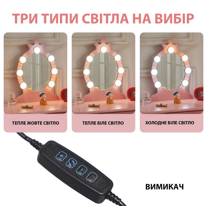 Туалетний столик з дзеркалом та підсвіткою + табурет Bonro В-084 стіл косметичний Київ - фото 6