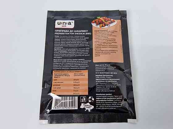 Приправа до ШАШЛИКУ (25 г) (10 шт.) Харків