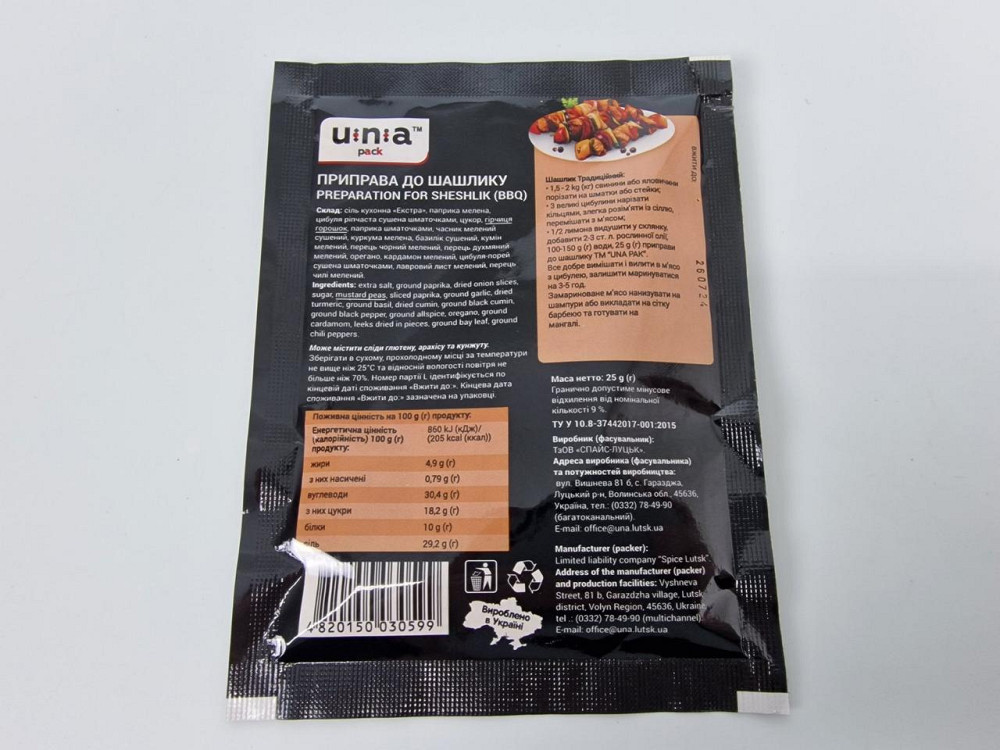 Приправа до ШАШЛИКУ (25 г) (10 шт.) Харків - фото 4