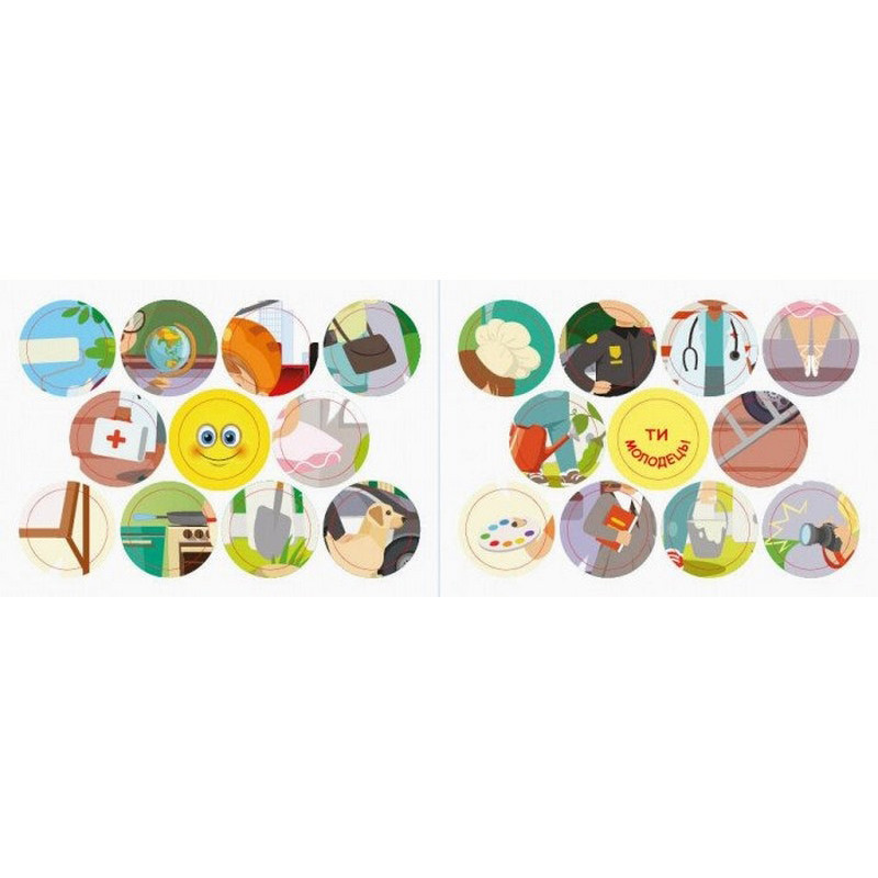 Мои первые наклейки 