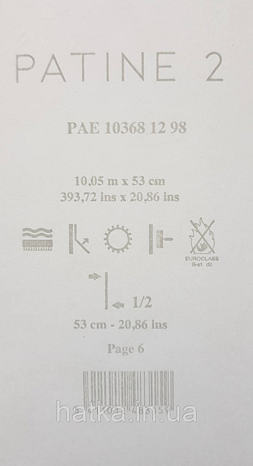 Шпалери вінілові на флізелін Caselio The Place to bed 0.53х10 м широкі білі смуги бежеві золотисті Київ - фото 4
