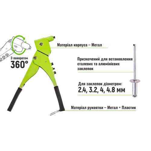 Пістолет заклепувальний GR-3000 з поворотом на 360 град. Alloid Одеса