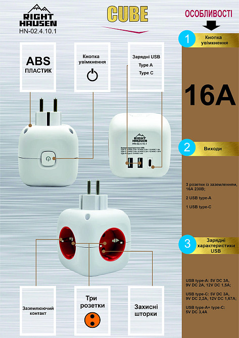 Подовжувач 1.5м Right Hausen Cube із заземленням вимикач 2 USB type-A USB type-C Харків - фото 1