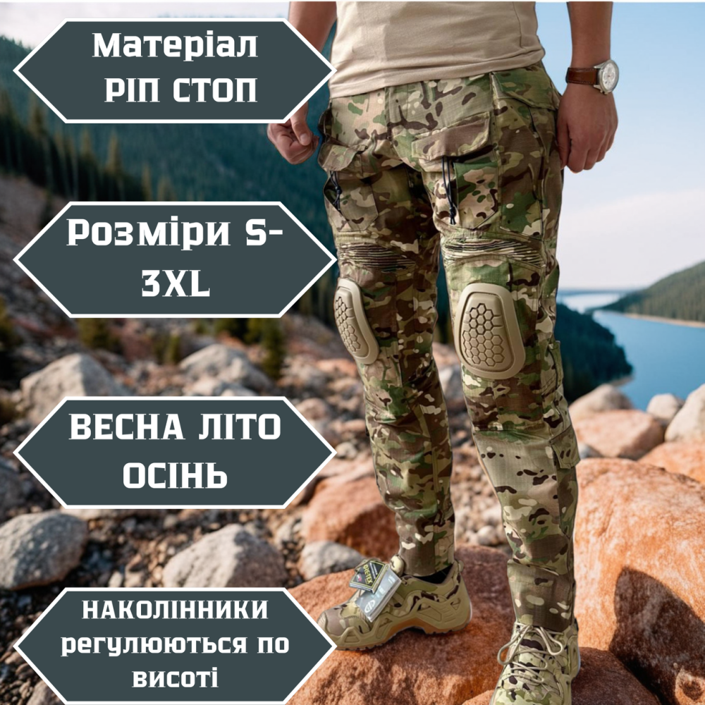 Військові чоловічі посилені штани Call Dragon мультикам з регуляцією наколінниками ріп стоп весна літо осінь Львів - фото 1