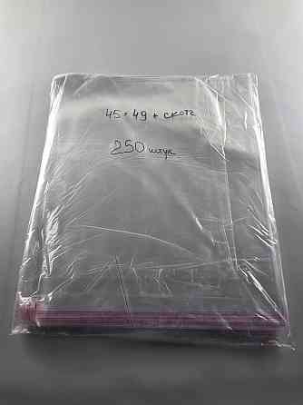 Пакети з клейкою стрічкою 45см 49см 25мк (1000шт) Харків