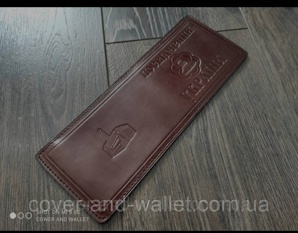 Шкіряна обкладинка на посвідчення ЧАЕС колір каштановий Київ - фото 5
