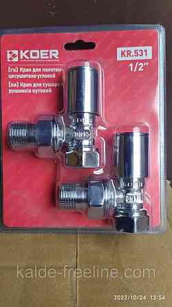 Кран для сушки для рушників Koer кутовий (продається по 2 шт.) Харків