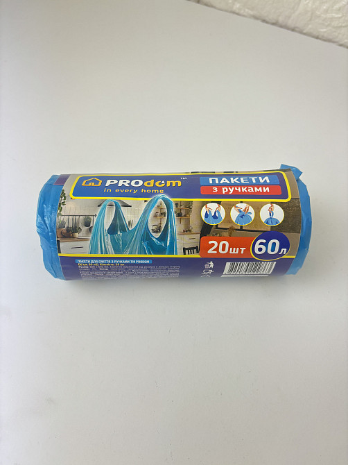 Пакети для сміття Продом 60х20 з ручками Гостомель - фото 1