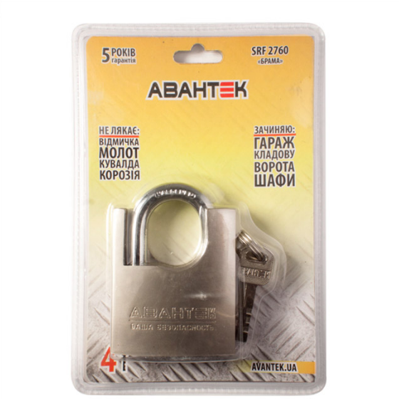Замок навісний SRF 2760 (захищена дужка) сталь Брама АВАНТЕК Житомир - изображение 4