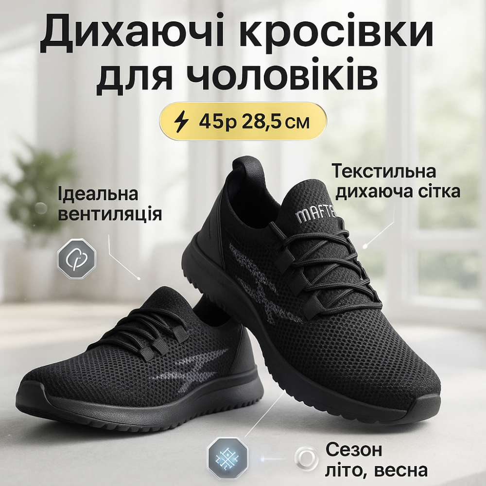Чоловічі кросівки сітка чорні 45р 28.5см, Чоловічі легкі повсякденні кросівки кроси TG-96 Львів - фото 8