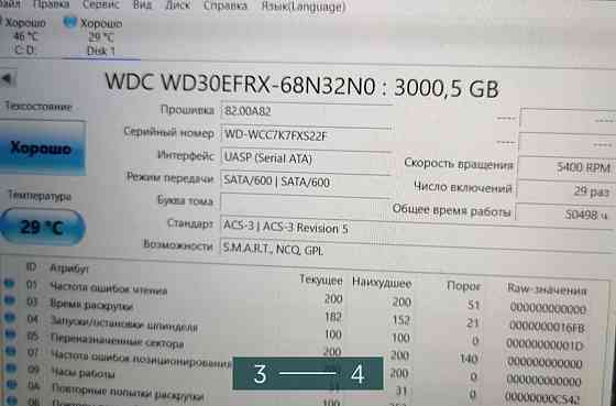Жорсткий Диск: Western Digital RED 3TB. Київ