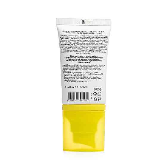 Солнцезащитный BB крем для лица SPF30+ Ivory VitaSun Tone-Up BB Cream All Day Protect SPF30+ HiLLARY 40 мл Винница