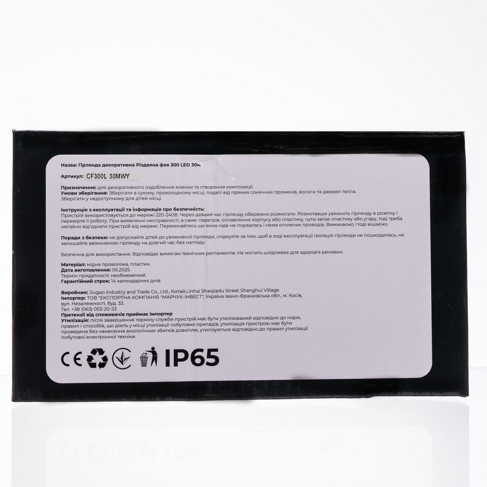 Гірлянда Нитка вулична 30 м 300 LED білий провід Жовтий CF300L30MWY Коломыя - изображение 6