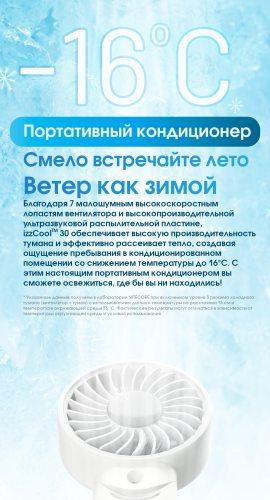 Вентилятор із охолоджуючим водним туманом Nitecore IzzCool 30 USB-C Синій Вінниця - фото 8