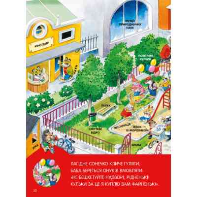 Книга Велика книга про все на світі - Роза Бейлі Vivat (9786176906308) Вінниця