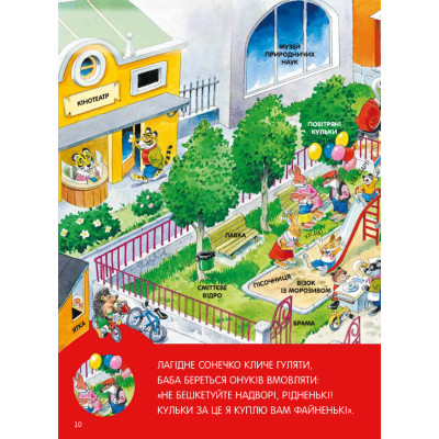 Книга Велика книга про все на світі - Роза Бейлі Vivat (9786176906308) Вінниця - фото 2