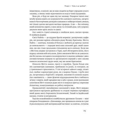 Книга Мистецтво стійкості: стратегії для незламного розуму і тіла - Росс Еджлі Наш Формат (9786178115104) Винница - изображение 5