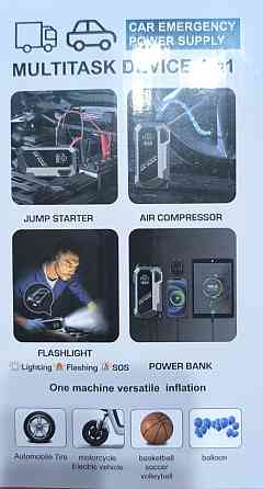 Пусковий пристрій Київ