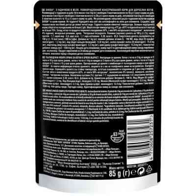 Влажный корм для кошек Sheba cij POU с индейкой в желе 85 г (4770608257231) Винница