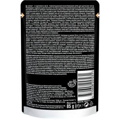 Влажный корм для кошек Sheba cij POU с индейкой в желе 85 г (4770608257231) Винница - изображение 2