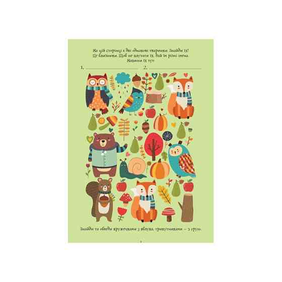 Розвиваючий зошит ДжоIQ "Цікаві завдання для кмітливого малюка" 938003 Укр Вінниця