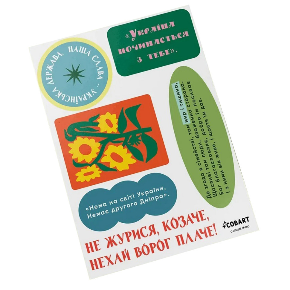 Детский стикерпак А6 Liberty СS-VS-020 на виниловой основе Винница - изображение 1