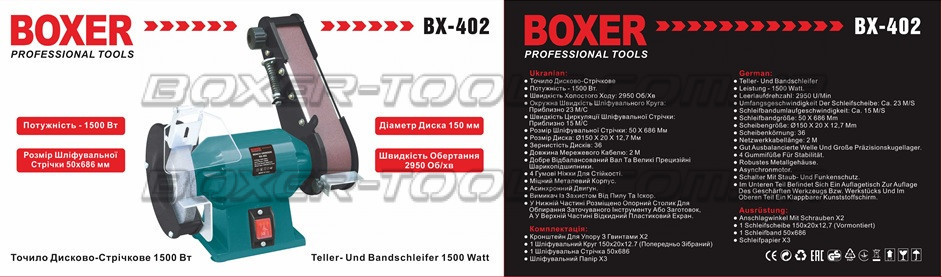 Заточний верстат і гріндер BX-402 (1500 Вт) / Точило дисково-стрічкове шліфувальне 150 мм Одеса - фото 4