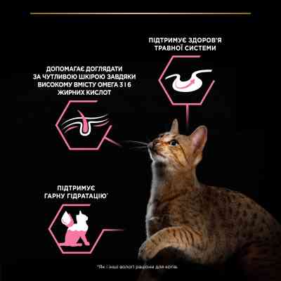 Влажный корм для кошек Purina Pro Plan Cat Nutrisavour Delicate Для кошек с чувствительным пищеварением С океанической рыбой 75 г (8445290660923) Винница