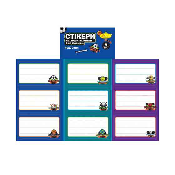 Набір стікерів для зошитів і книг НС-15-1, 9 штук 70х40 мм Вінниця
