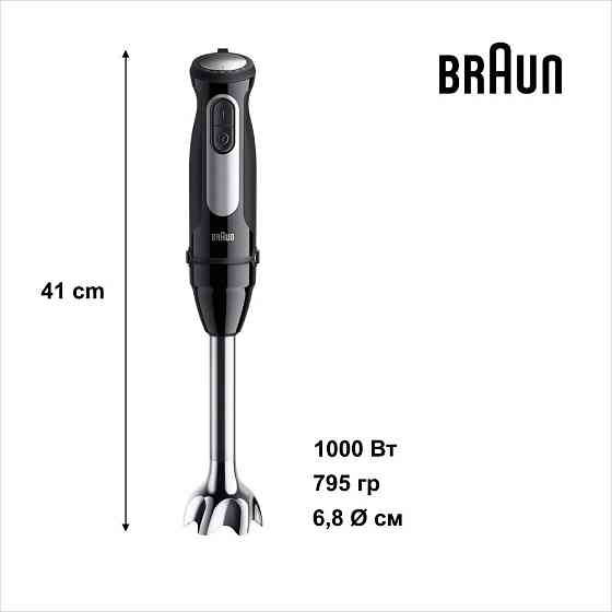 Блендер Braun MQ 55307 MBK ( 19086 ) Харків