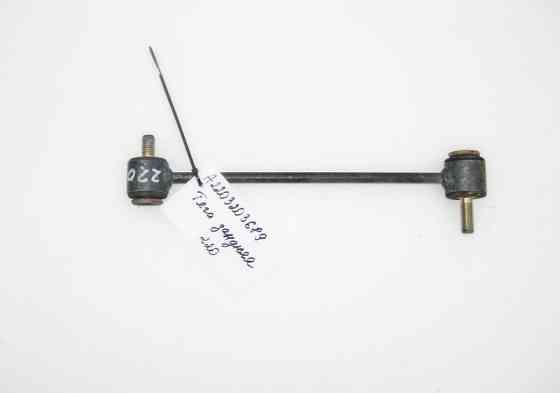 Mercedes-Benz  A2203203689 Тяга стабілізатора задня S-Class W220 Одесса