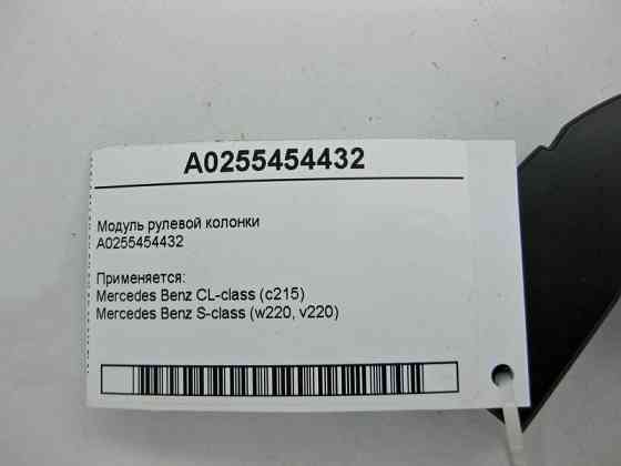 Mercedes-Benz  A0255454432 Модуль рульової колонки CL C215 S-class short W220 S-class long V220 Одеса