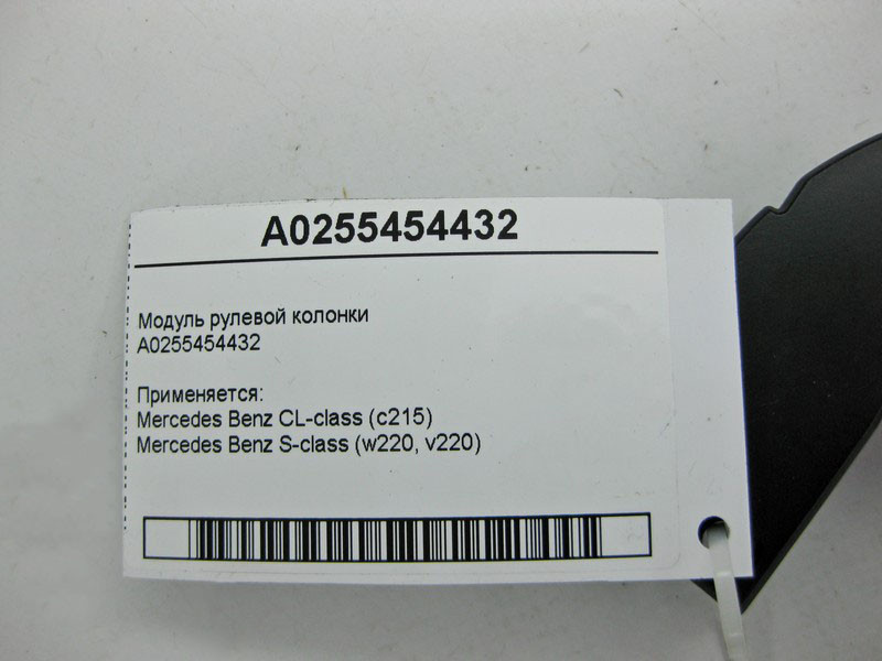 Mercedes-Benz  A0255454432 Модуль рульової колонки CL C215 S-class short W220 S-class long V220 Одеса - фото 5