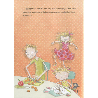 Книга Лінні фон Лінкс. Зірка у малиново-вершковому небі - Аліса Пантермюллер Vivat (9789669428059) Вінниця - фото 3