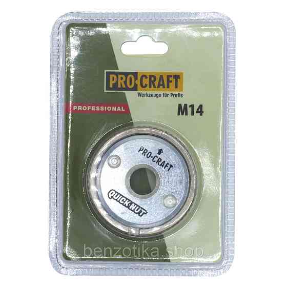 Швидкозатискна гайка Procraft M14 Київ