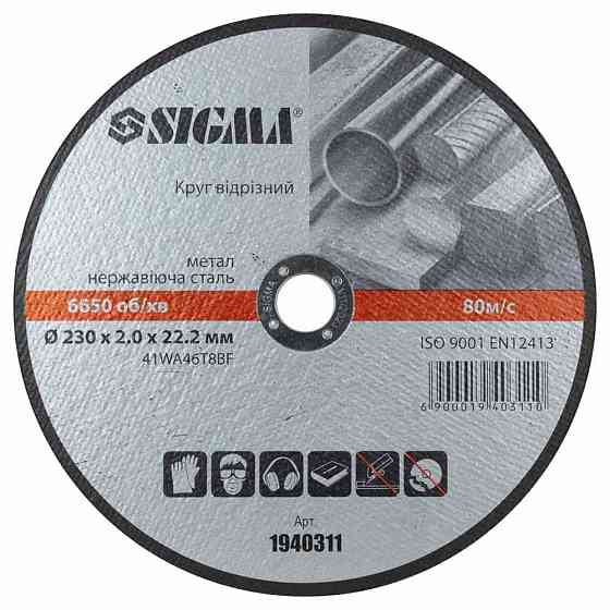 Круг отрезной по металлу и нержавеющей стали Ø230×2.0×22.2мм, 6650об/мин SIGMA (1940311) Ровно