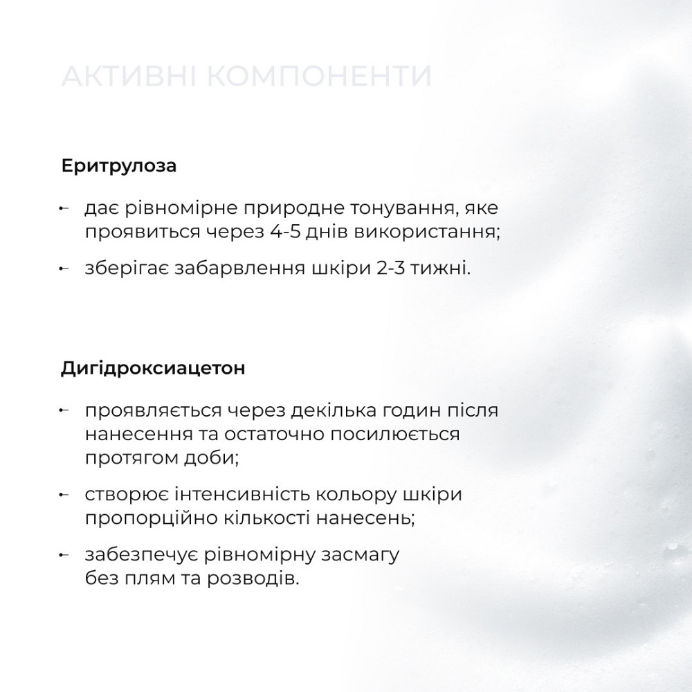 Набір для автозасмаги обличчя та тіла Hillary Self Tan Київ - фото 5