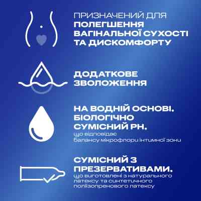 Інтимний гель-змазка Durex Play Feel для додаткового зволоження (лубрикант) 50 мл (4820108005297) Вінниця