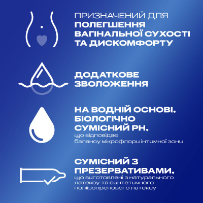 Інтимний гель-змазка Durex Play Feel для додаткового зволоження (лубрикант) 50 мл (4820108005297) Вінниця - фото 2