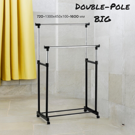 Напольная телескопическая двойная вешалка для одежды Double-Pole BIG, регулировка 720-1300х450х1600  Киев