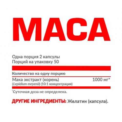 MACA 100капс Луцк