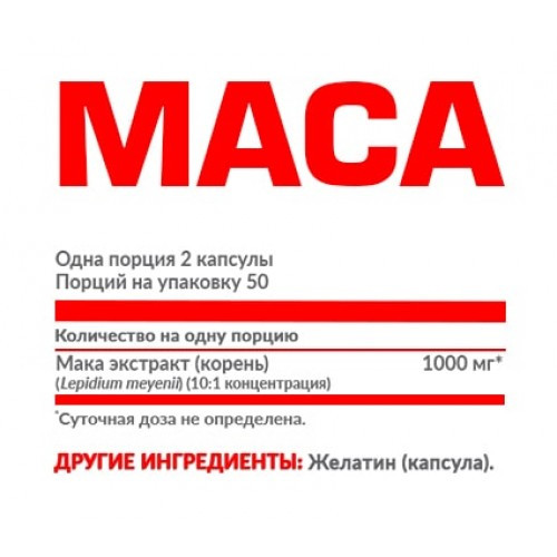 MACA 100капс Луцк - изображение 2