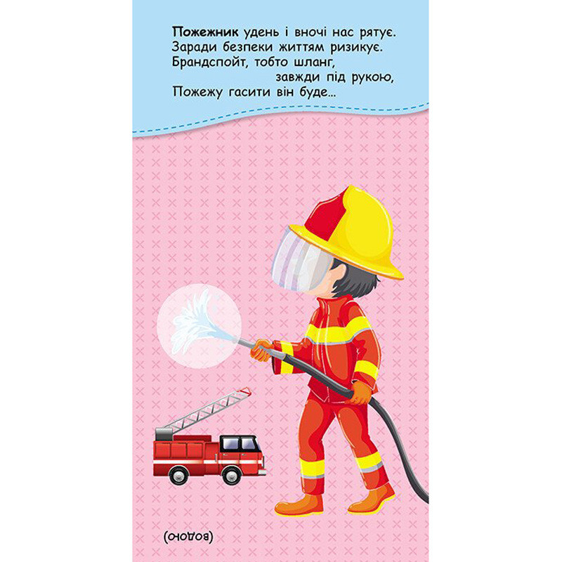 Книжка у кишеню з наліпками "Цікаві загадки" 1685006, 24 сторінки Вінниця - фото 3