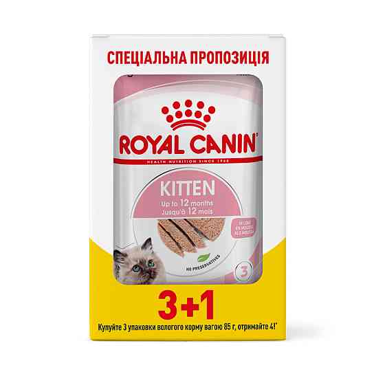 Вологий корм для кошенят ROYAL CANIN KITTEN LOAF 3+1 Киев