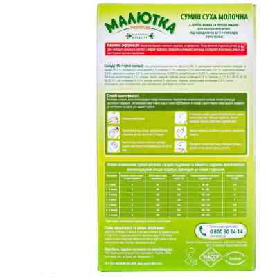 Дитяча суміш Малютка Premium 1 молочна з 0 мiсяцiв 350 г (4820199500084) Вінниця