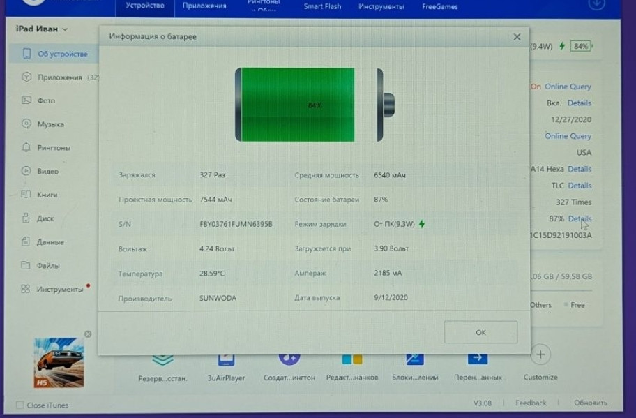 Планшет: iPad Air 4 64Gb. Wi-Fi / LTE. Киев - изображение 8