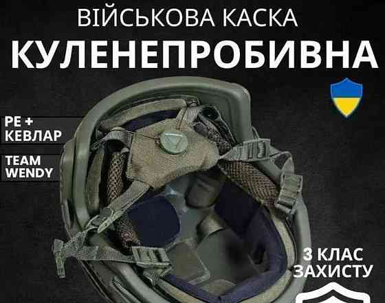 Тактичний шолом військовий Fast Wendy NIJ IIIA Олива Бронешлем. Харків