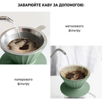 Заварник Buydeem для кави CD1024 Cozy Greenish (CD1024-CG) Вінниця - фото 11