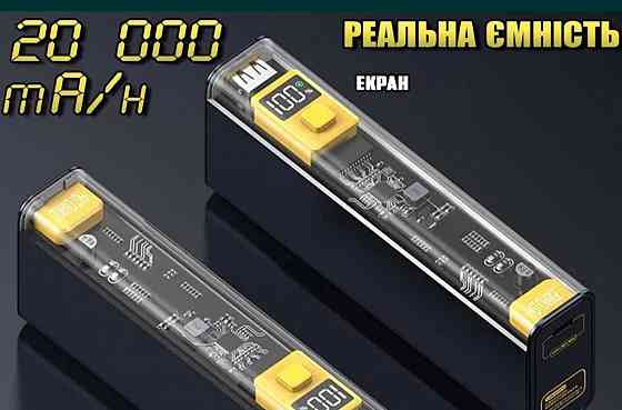 Павербанк 20000мАч. Киев
