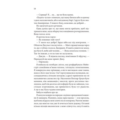 Книга Незавершені справи - Ребекка Яррос КСД (9786171508828) Вінниця - фото 9